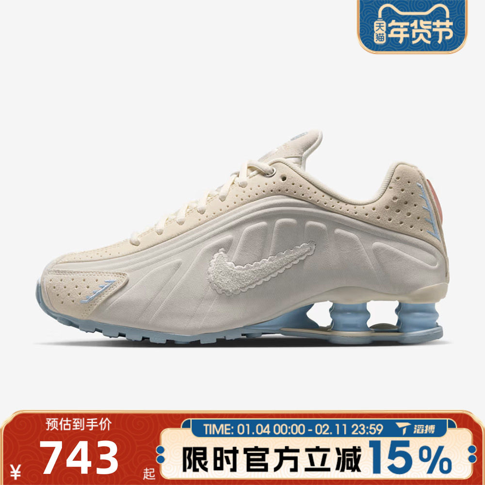滔搏NIKE耐克女鞋W NIKE SHOX R4 SE运动休闲鞋IH3572-110,运动鞋new,运动休闲鞋,淘宝优惠券,粉丝福利购,淘宝优惠卷