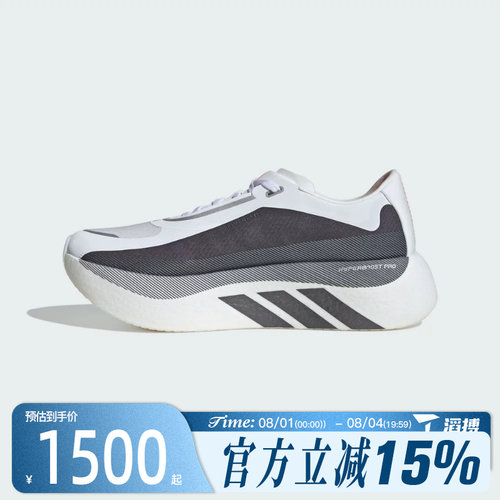 滔搏adidas阿迪达斯男鞋HYPERBOOST EDGE M运动训练跑步鞋KI4392