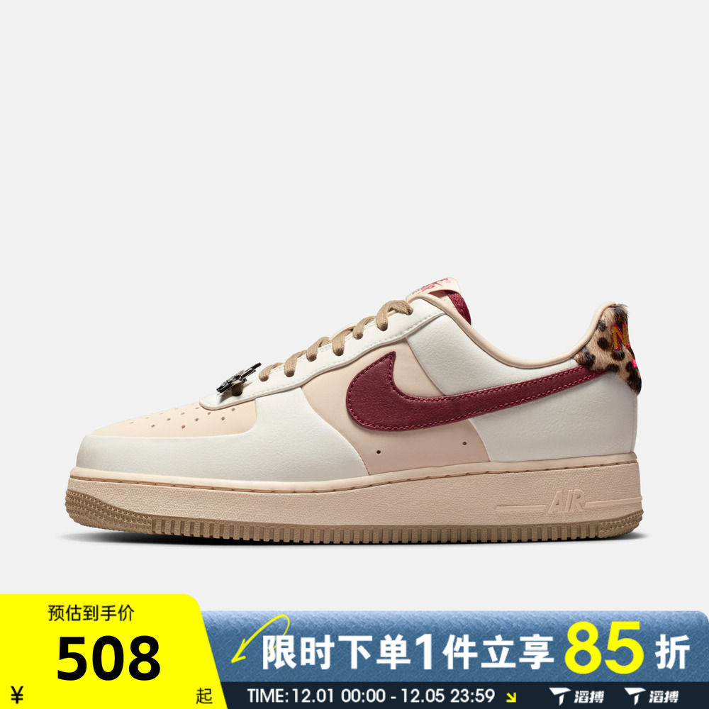 滔搏NIKE耐克女鞋AIR FORCE 1 '07空军一号运动休闲鞋IM7510-262