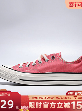 滔搏converse匡威男女鞋ChuckTaylor70SSEA运动帆布鞋A15973C