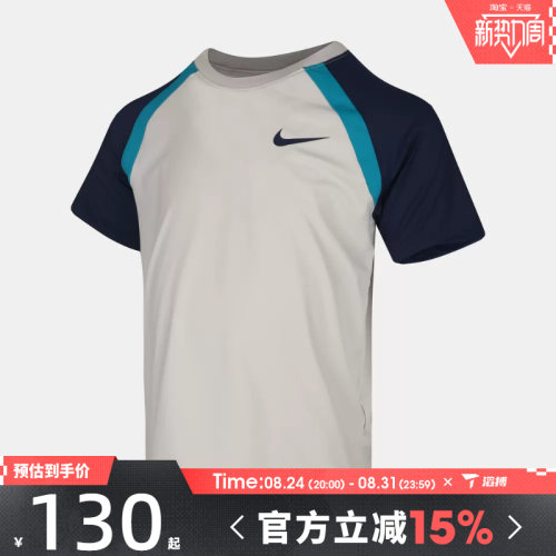 滔搏NIKE耐克小童运动休闲短袖T恤NY2632079PS-001