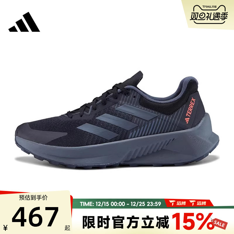 滔搏adidas阿迪达斯男鞋TERREX SOULSTRIDE FLOW运动休闲鞋GX1822