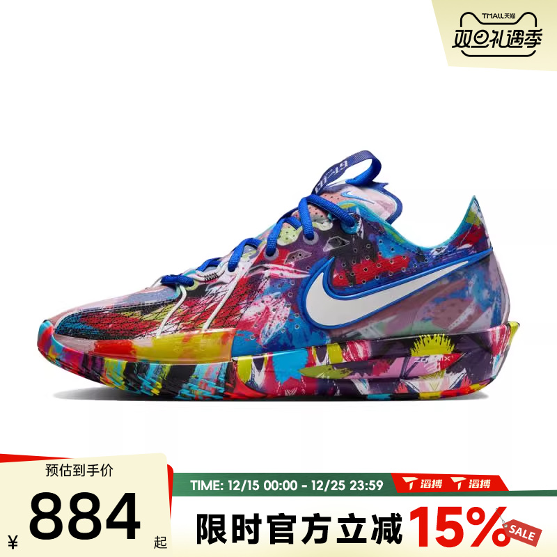 滔搏NIKE耐克男鞋G.T. CUT 3 JL PER EP运动训练篮球鞋IF2522-100