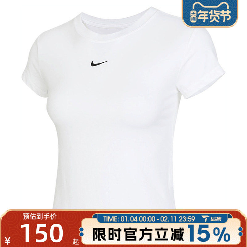 滔搏NIKE耐克女子基础百搭圆领训练运动休闲短袖T恤FV5509-100,运动服/休闲服装,运动T恤,淘宝优惠券,粉丝福利购,淘宝优惠卷