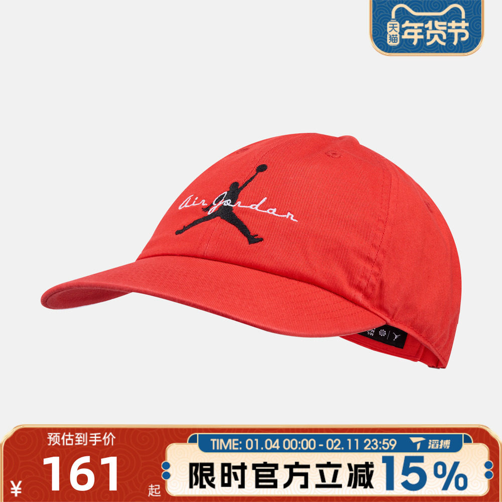 滔搏NIKE耐克男女U J CLB CAP US CB 运动休闲帽子IF8483-673,运动包/户外包/配件,运动帽,淘宝优惠券,粉丝福利购,淘宝优惠卷