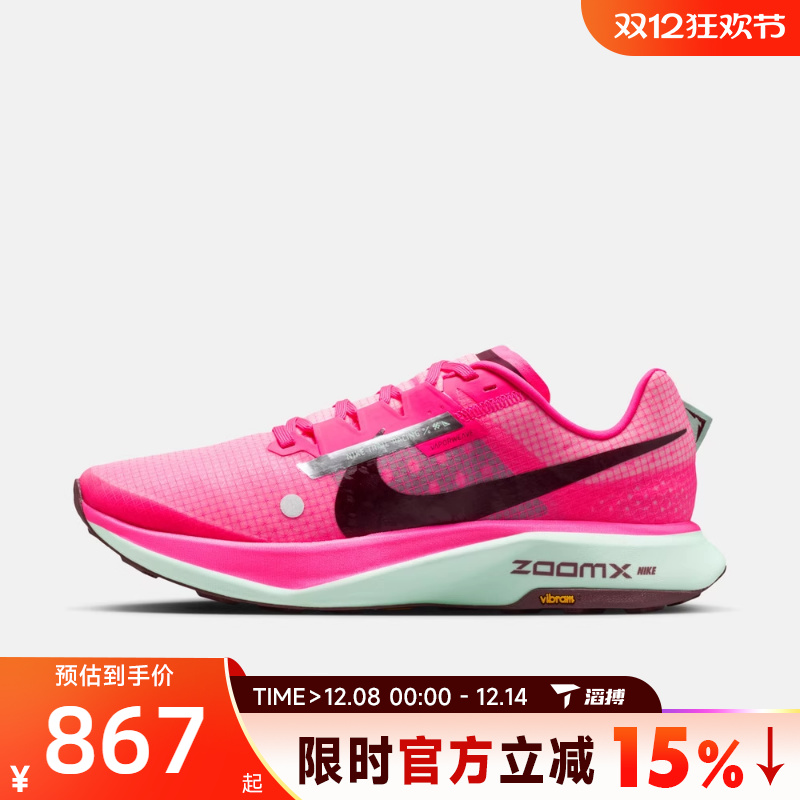 滔搏NIKE耐克男鞋ZOOMX ULTRAFLY TRAIL运动训练跑步鞋DX1978-602