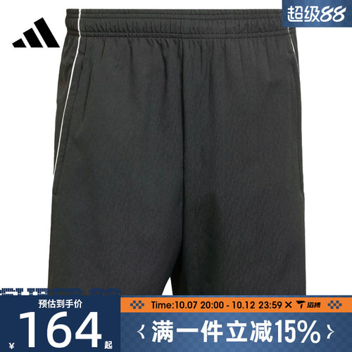 滔搏adidas阿迪达斯男子运动休闲短裤IW0407