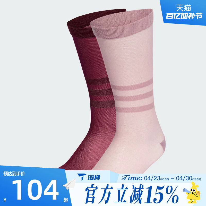 滔搏adidas阿迪达斯三叶草男女SHEER H CR 2P休闲袜子KD8365