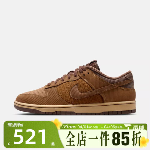 滔搏NIKE耐克男鞋DUNK低帮复古板鞋百搭时尚运动休闲鞋IB7746-200