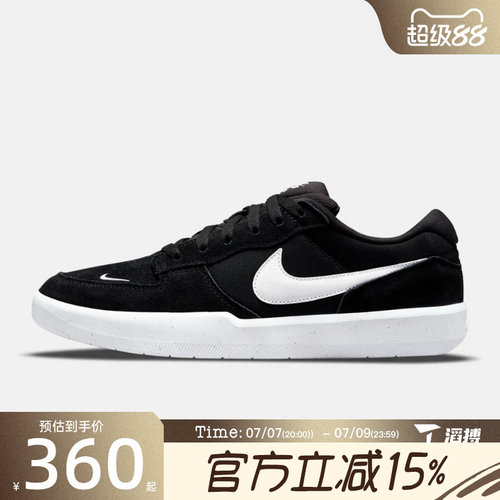 滔搏NIKE耐克男女鞋SB FORCE 58经典板鞋运动休闲鞋CZ2959-001