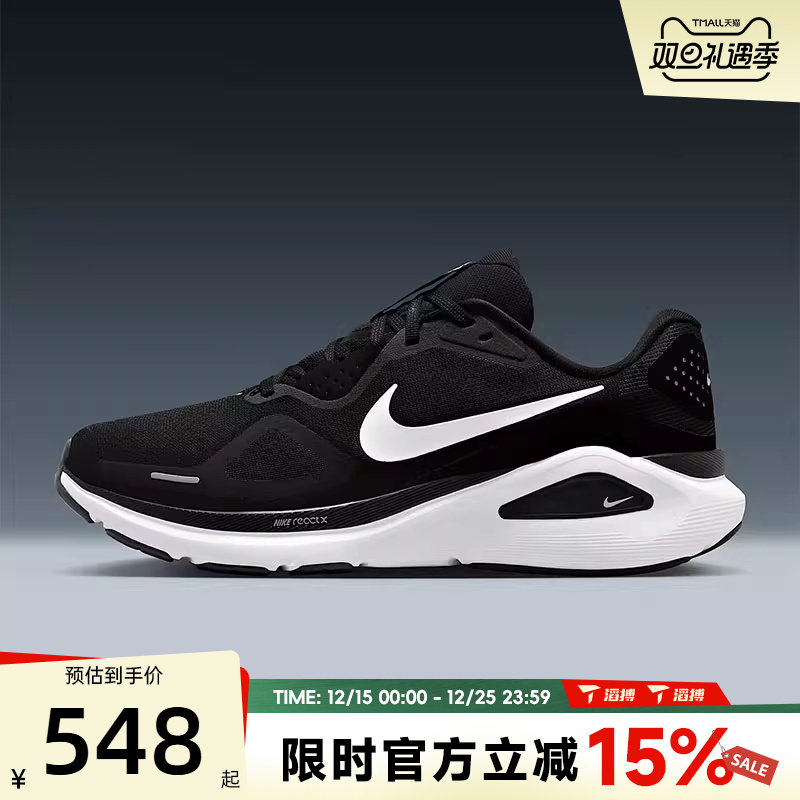 滔搏NIKE耐克男鞋NIKE STRUCTURE 26运动训练跑步鞋HJ1102-002