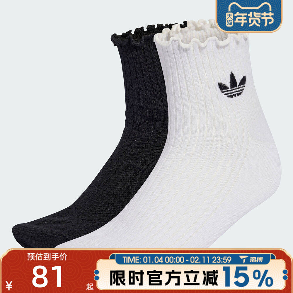 滔搏adidas阿迪达斯三叶草男女休闲袜子KD8367