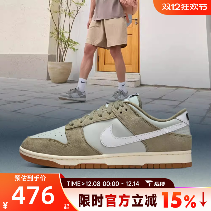滔搏NIKE耐克男鞋NIKE DUNK LOW RETRO SE运动休闲鞋IB6399-002