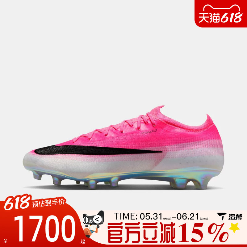 滔搏NIKE耐克男鞋VAPOR 17 ELITE AG-PRO T运动足球鞋IM5806-900
