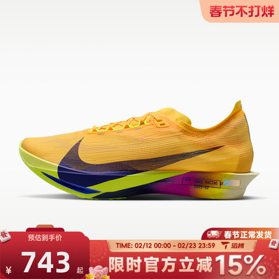 滔搏NIKE耐克男鞋ZOOMX STREAKFLY 2运动训练跑步鞋HF6416-800