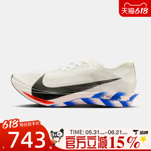 滔搏NIKE耐克男鞋ZOOMX STREAKFLY 2 CM运动训练跑步鞋IO8268-100