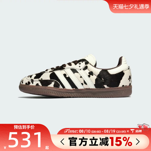滔搏adidas阿迪达斯男女鞋SAMBA OGENERGY板鞋运动休闲鞋KK2238