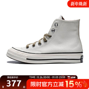 70S运动休闲帆布鞋 Taylor A13290C Chuck 滔搏converse匡威男鞋