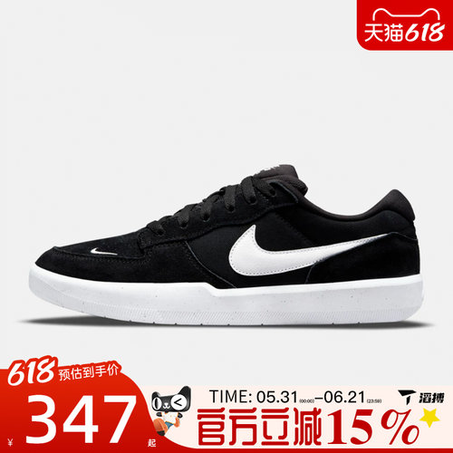 滔搏NIKE耐克男女鞋SB FORCE 58经典板鞋运动休闲鞋CZ2959-001