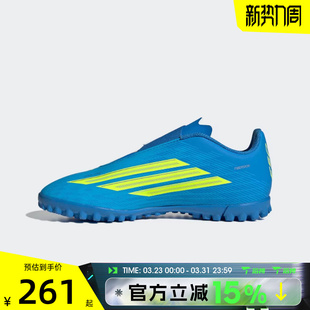 F50 J运动训练足球鞋 CLUB JS1486 VEL adidas阿迪达斯儿童鞋