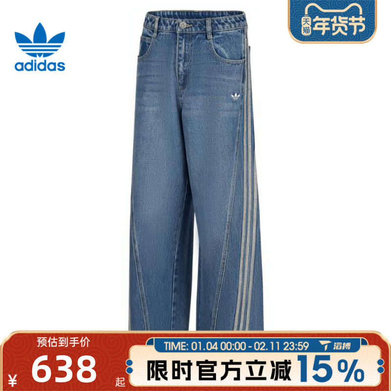 滔搏adidas阿迪达斯三叶草女子DENIM W牛仔裤运动休闲长裤JN0726,运动服/休闲服装,运动长裤,淘宝优惠券,粉丝福利购,淘宝优惠卷