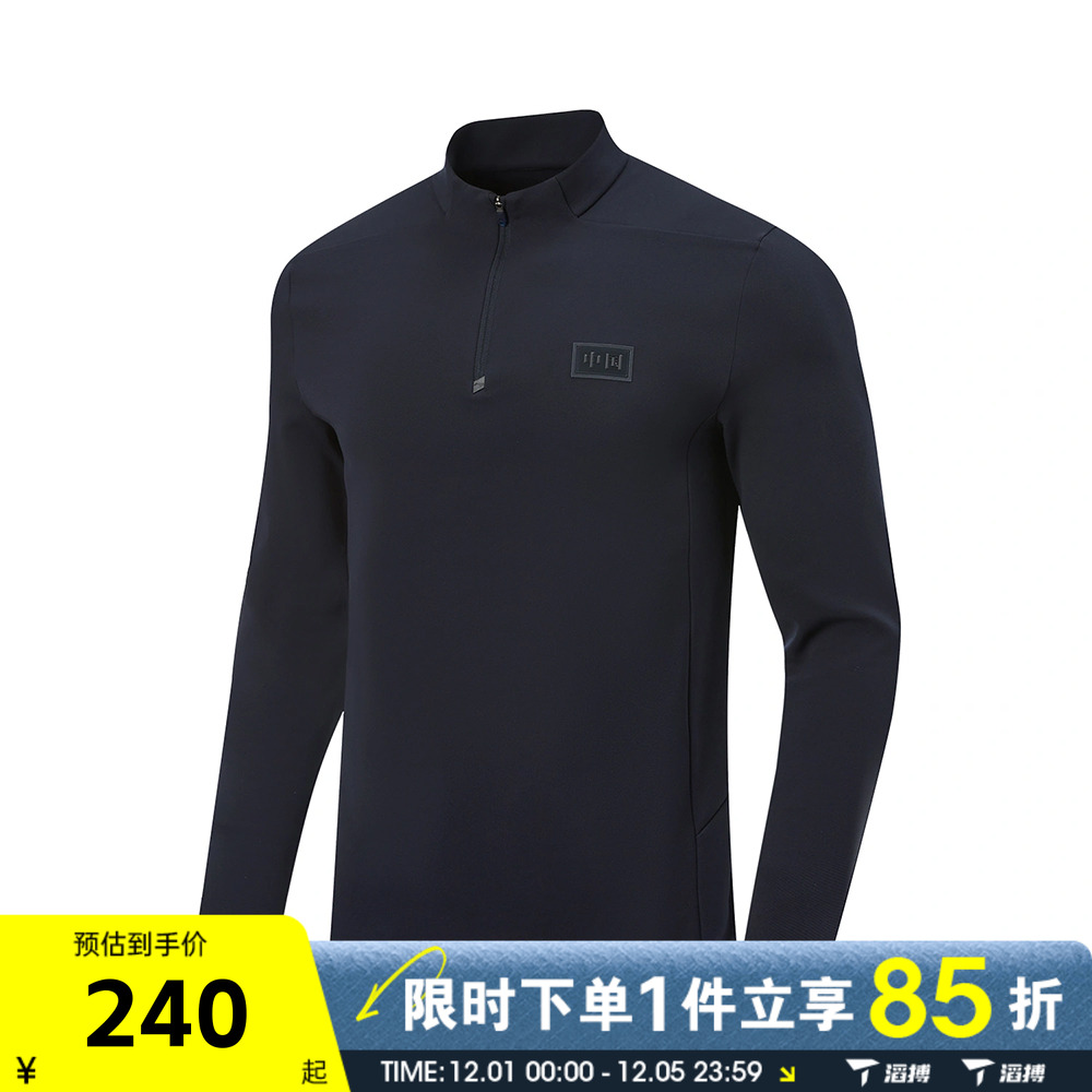 滔搏LI-NING李宁男子运动训练百搭跑步舒适休闲长袖T恤ATLV333-4