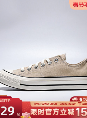 滔搏converse匡威男女鞋ChuckTaylor70SSEA运动帆布鞋A15974C