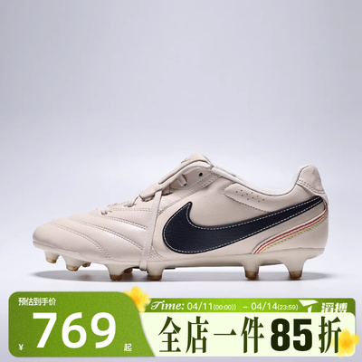 滔搏NIKE耐克男鞋TIEMPO LIGERA PRO FG运动训练足球鞋IQ0895-240