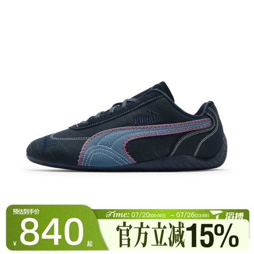 滔搏puma彪马男女鞋Speedcat Once运动休闲鞋40961001