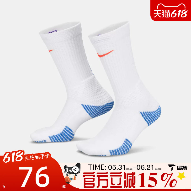 滔搏NIKE耐克男女U NK ELITE CUSH CREW 1PR休闲袜子HM0285-108