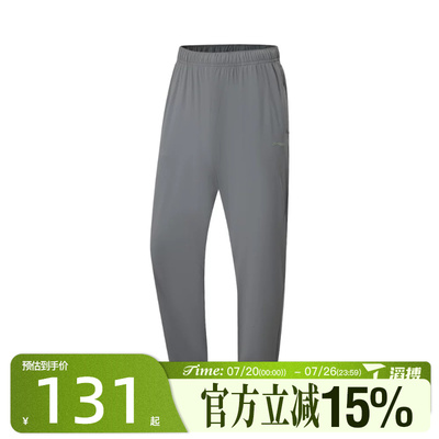 滔搏LI-NING李宁男子运动休闲长裤AKYW045-4