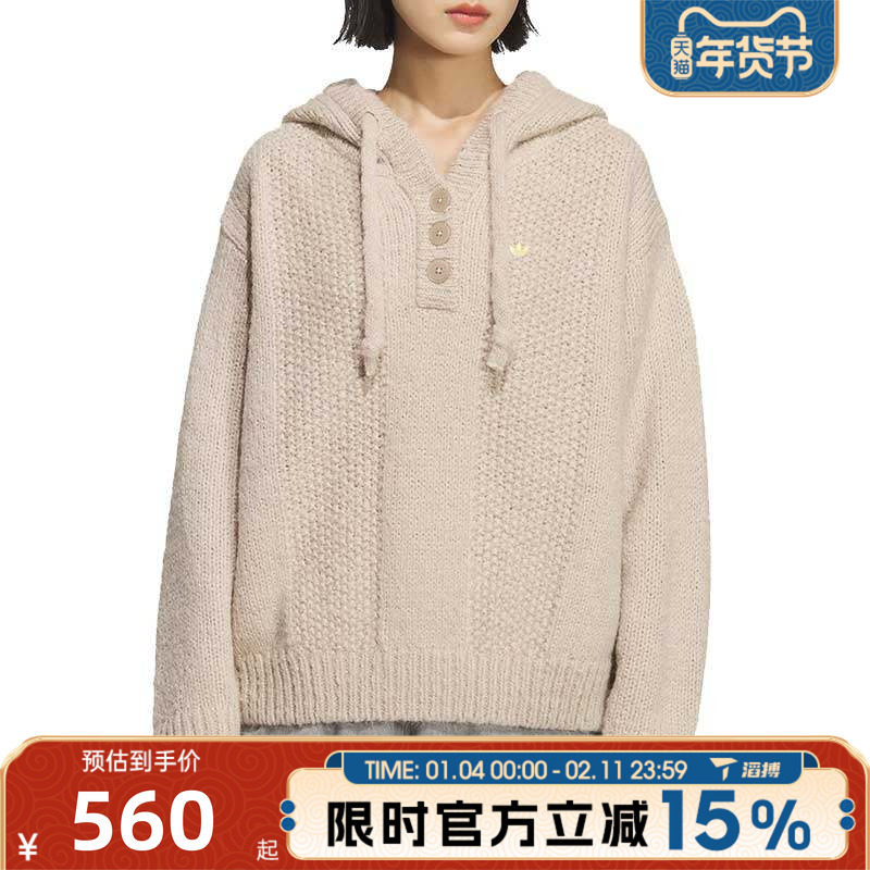 滔搏adidas阿迪达斯三叶草女子百搭宽松针织连帽毛衣套头衫KS5968,运动服/休闲服装,运动卫衣/套头衫,淘宝优惠券,粉丝福利购,淘宝优惠卷