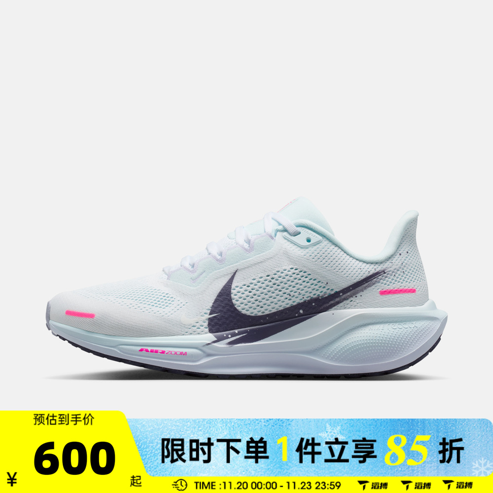 滔搏NIKE耐克女鞋WAIR ZOOM PEGASUS 41运动训练跑步鞋IM6683-159