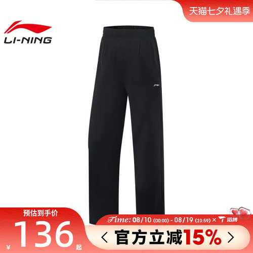 滔搏LI-NING李宁女子运动休闲长裤AYKV092-1