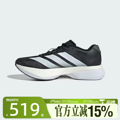 滔搏adidas阿迪达斯男鞋ADIZERO BOSTON 13M运动训练跑步鞋JS4938