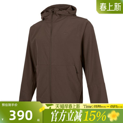 滔搏NIKE耐克男子AS M RPL UNLIMITED运动健身夹克外套FB7552-237