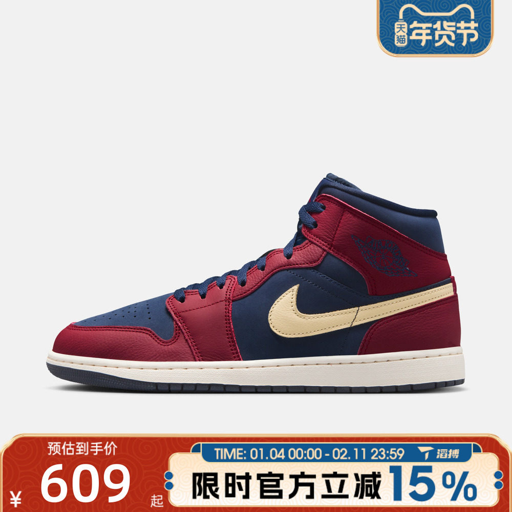 滔搏NIKE耐克男鞋AIR JORDAN 1 MID SE运动训练篮球鞋IO7449-600,运动鞋new,运动休闲鞋,淘宝优惠券,粉丝福利购,淘宝优惠卷