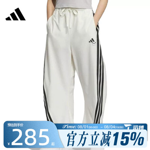 滔搏adidas阿迪达斯女子运动休闲长裤KC1491