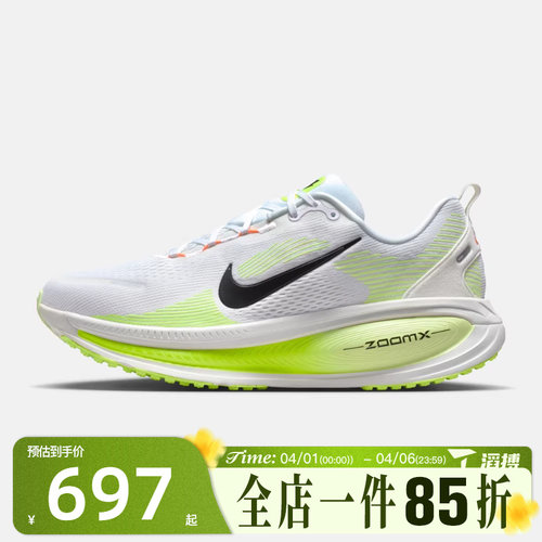 滔搏NIKE耐克男鞋迈柔VOMERO 18厚底运动训练跑步鞋HM6803-120