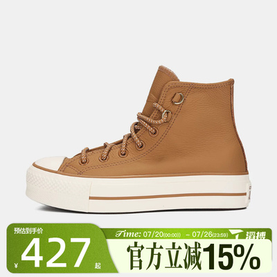 滔搏converse匡威女鞋ChuckTaylorSEASONAL运动休闲帆布鞋A14518C
