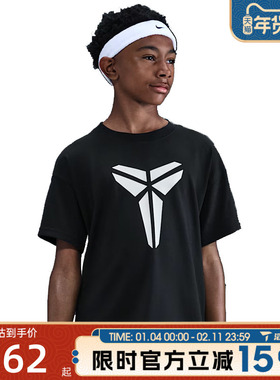 滔搏NIKE耐克大童KB K DF TEE M90 HBR运动休闲短袖T恤IM0322-010