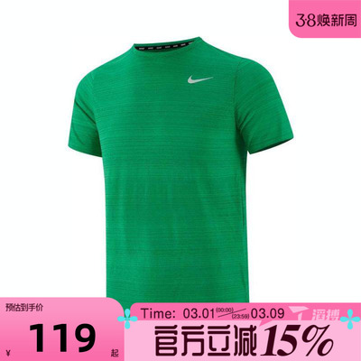 滔搏NIKE耐克大童DF SS MILER TOP运动休闲短袖T恤DD3055-324