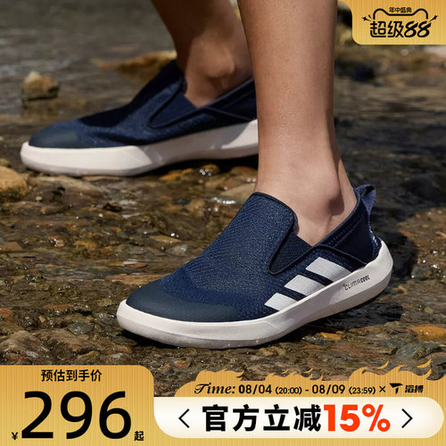 滔搏adidas阿迪达斯男女鞋TERREX BOAT SLIP-ON运动休闲鞋JI3503