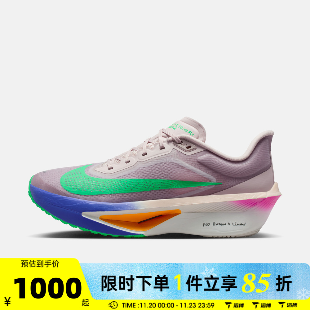 滔搏NIKE耐克男子ZOOM FLY 6 EK运动训练跑步鞋HJ7038-600