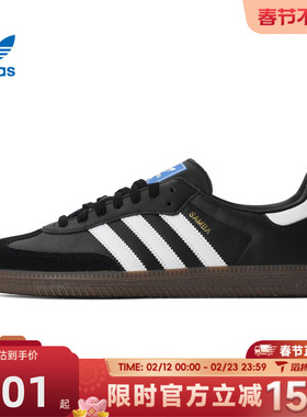 滔搏adidas阿迪达斯三叶草男女鞋SAMBA OGENERGY运动休闲鞋B75807