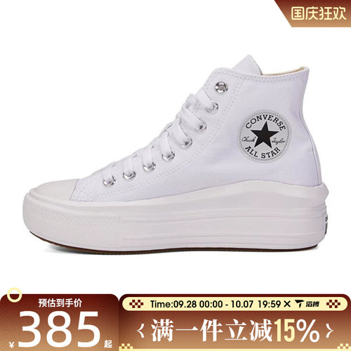 滔搏converse匡威男女鞋ChuckTaylor运动休闲帆布鞋568498C