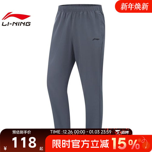 LI-NING李宁男子运动休闲长裤AYKV141-16