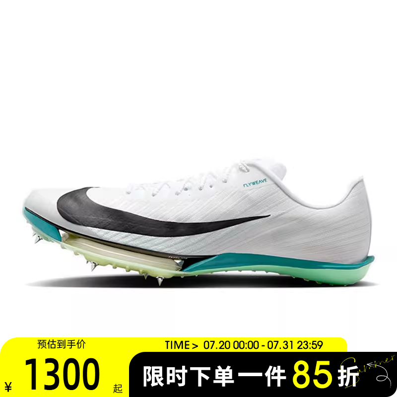 滔搏NIKE耐克男鞋AIR ZOOM MAXFLY 2运动训练跑步鞋FD8395-102