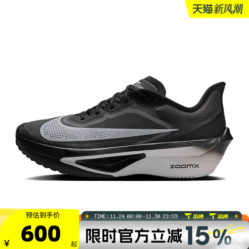 滔搏NIKE耐克男鞋ZOOM FLY 6运动训练跑步鞋FN8454-001
