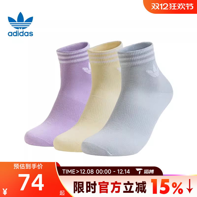 滔搏adidas阿迪达斯三叶草男女ORI TREF ANK 3P休闲袜子KA9265